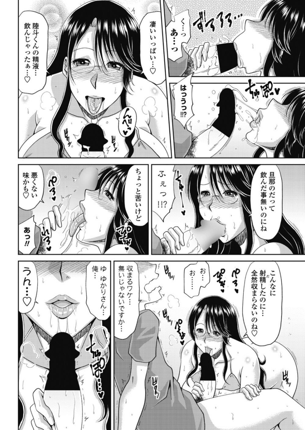 【エロ漫画】熟女がエロビキニ着て接客…店長の弟くんにオナニー見られて生中出しファックしちゃいます！【甲斐ひろゆき：熱々さまーわいふ】