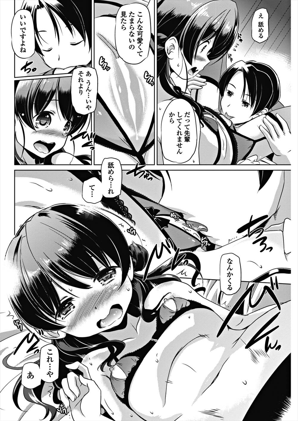 【エロ漫画】面倒くさいJD彼女…ラブホでエロ下着着てもらって生中出しイチャラブセックス！【大秦国王安敦：彼女はめんどくさい】