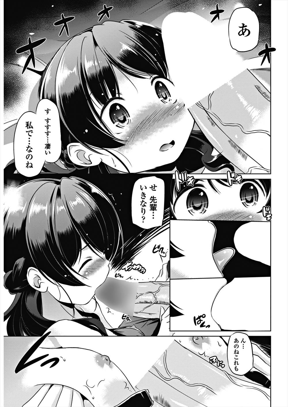 【エロ漫画】面倒くさいJD彼女…ラブホでエロ下着着てもらって生中出しイチャラブセックス！【大秦国王安敦：彼女はめんどくさい】