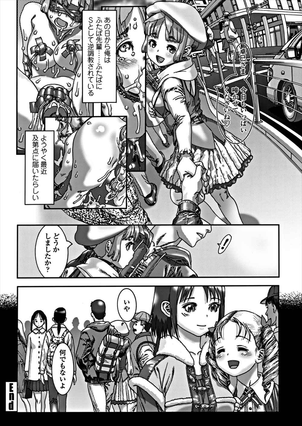 【エロ漫画】姉に紹介されたドＭ性奴隷痴女JK…ドＳとして逆調教されつづけてしまった弟ｗｗ【あしか：姉は俺に否とは言わせない】