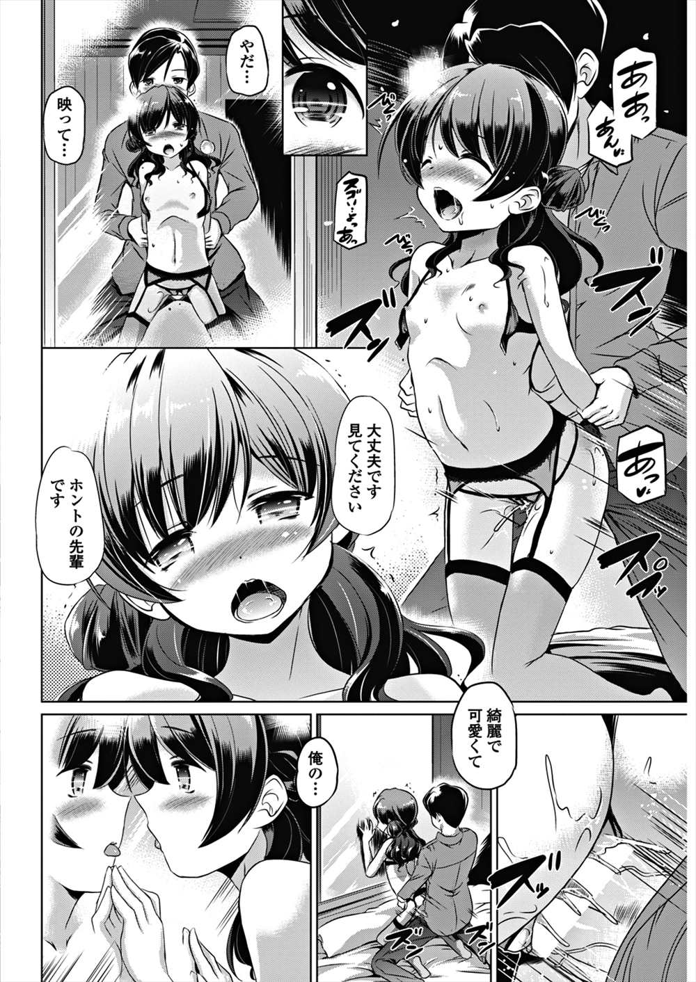 【エロ漫画】面倒くさいJD彼女…ラブホでエロ下着着てもらって生中出しイチャラブセックス！【大秦国王安敦：彼女はめんどくさい】