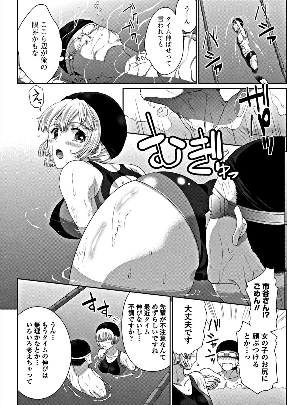 【エロ漫画】朝から弟のチンコフェラ抜きする姉…学校で男子にスク水ハメ生中出しされちゃったｗｗ【ゴマタマゴ：ラッキースケベ引き受けます！】