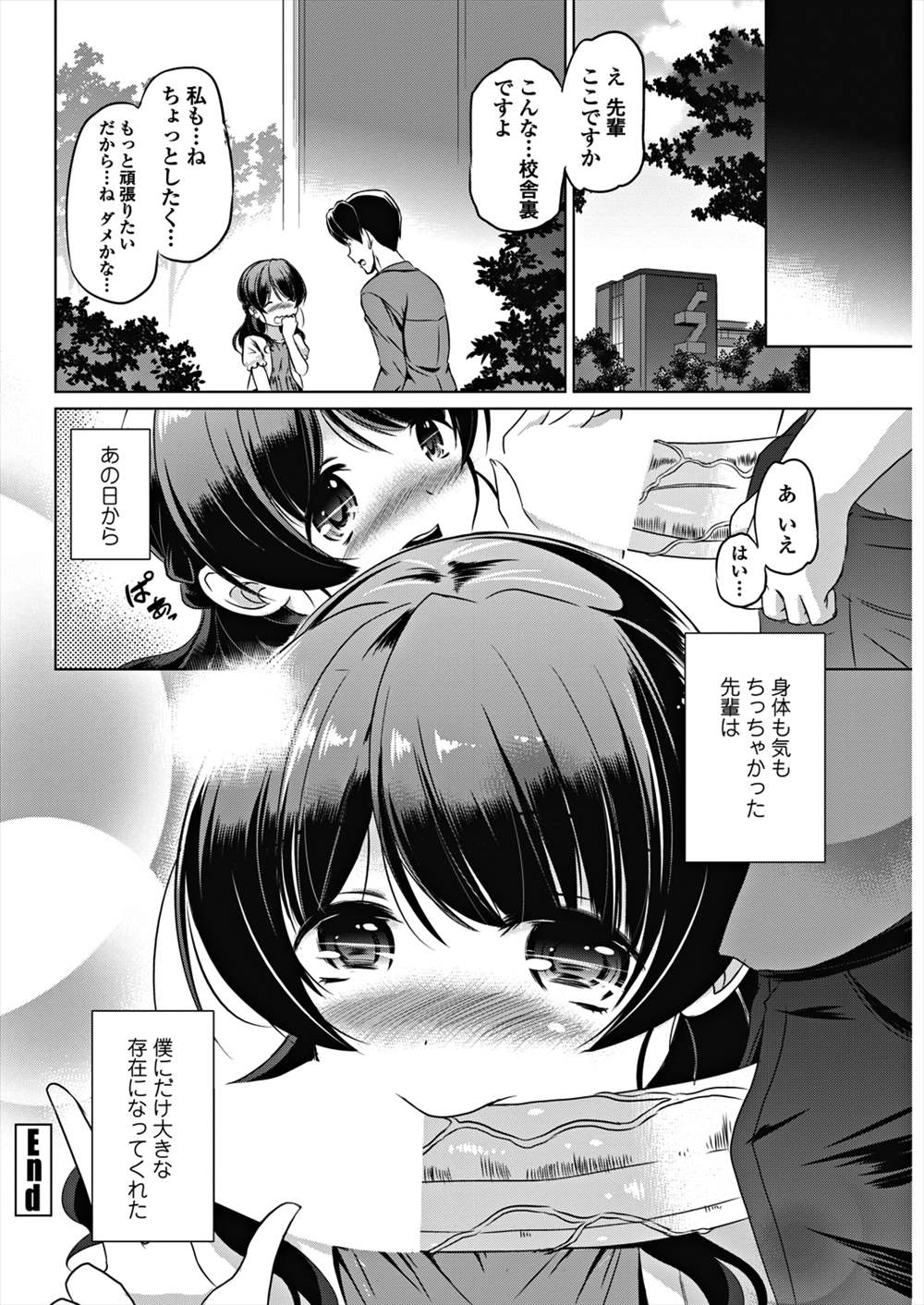 【エロ漫画】面倒くさいJD彼女…ラブホでエロ下着着てもらって生中出しイチャラブセックス！【大秦国王安敦：彼女はめんどくさい】