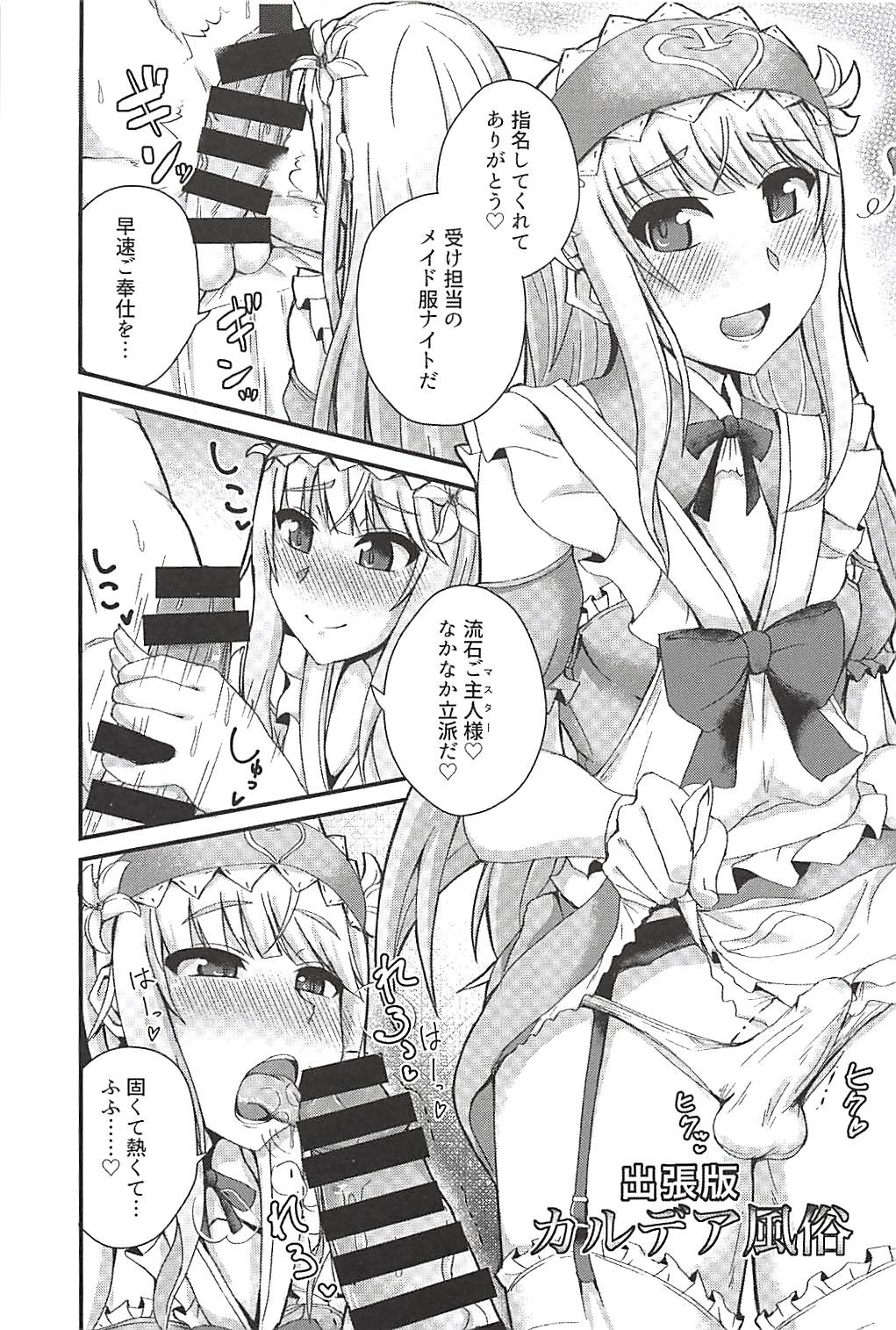 【エロ同人誌】(C94)【亜種特異点でレイプされる女サーヴァントたち…肉体改造、触手、異種姦、様々な悪意でザーメンまみれにｗｗ明寝マン：FGO亜種特異点合同 亜種隷欲断章 Erotic of Remnant 】