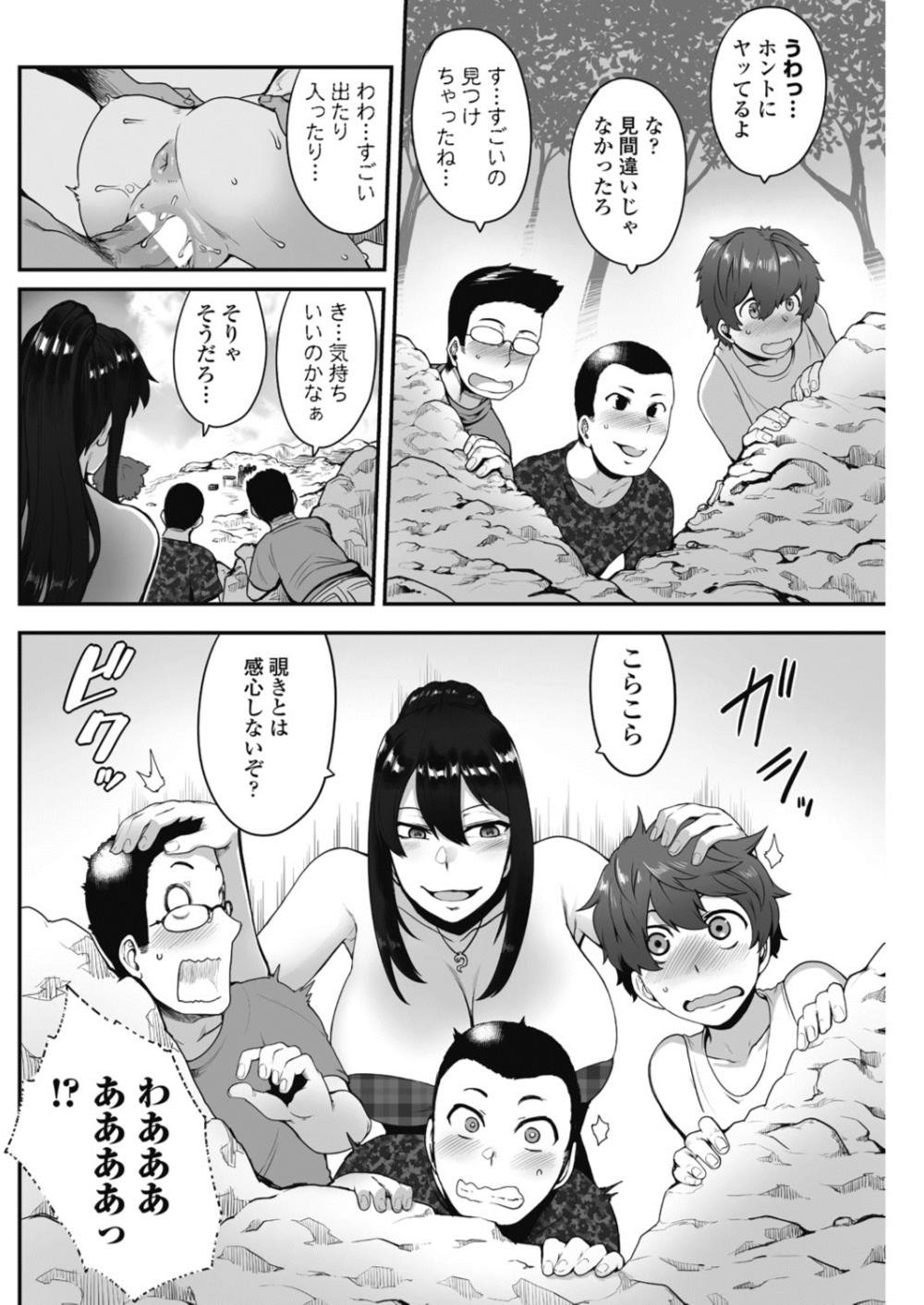 【エロ漫画】エロビッチギャル二人が逆ナン…ショタ発見して男たちと輪姦乱交ファックしちゃいます！【酉寅：夏のさかり】