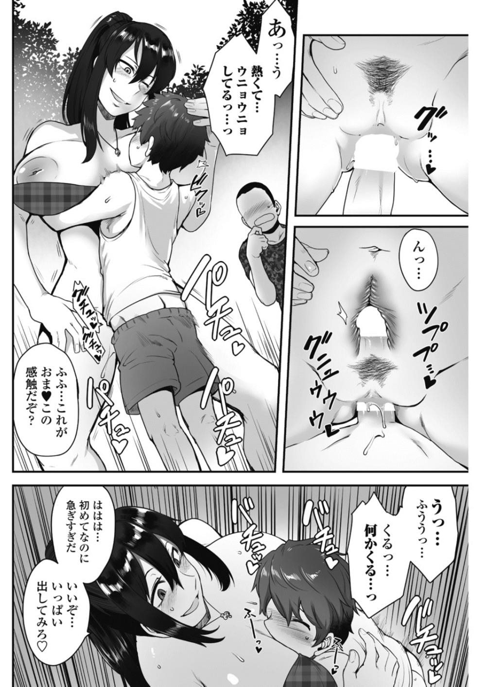 【エロ漫画】エロビッチギャル二人が逆ナン…ショタ発見して男たちと輪姦乱交ファックしちゃいます！【酉寅：夏のさかり】