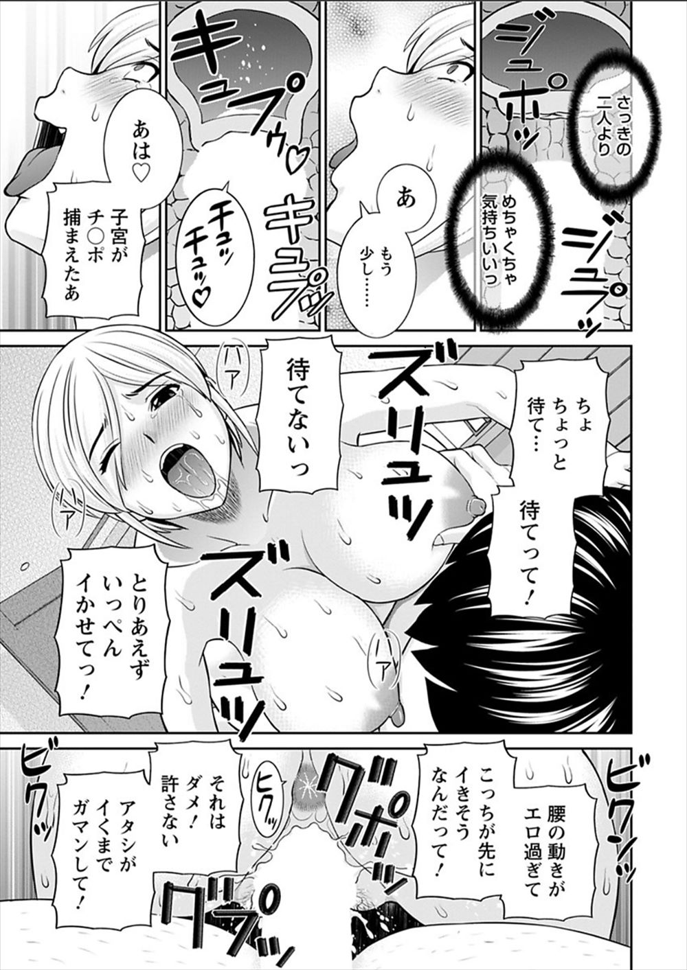 【エロ漫画】催眠姦レイプする青年…術にかからないビッチに見つかって居候されてしまうｗｗ【かわもりみさき：淫欲姫君と催眠王子】