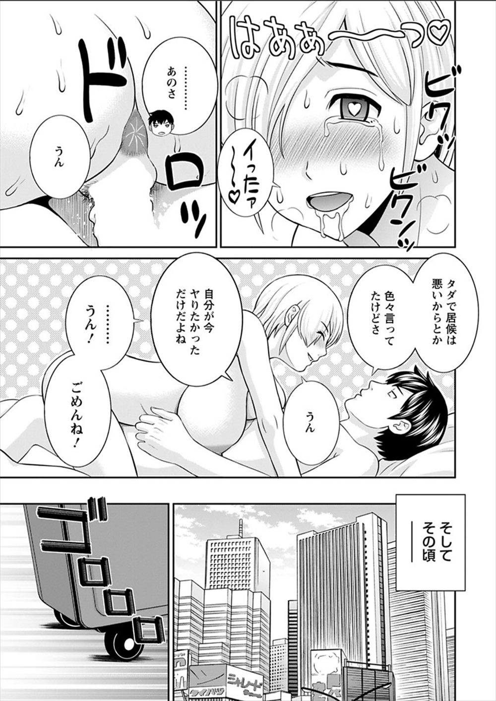 【エロ漫画】催眠姦レイプする青年…術にかからないビッチに見つかって居候されてしまうｗｗ【かわもりみさき：淫欲姫君と催眠王子】