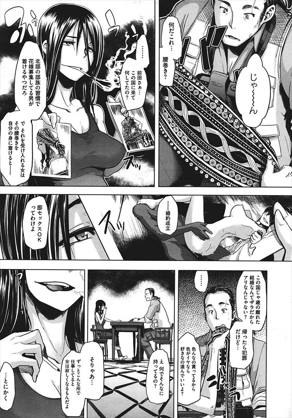 【エロ漫画】戦場でであった一人の褐色少女…キスされて野外プレイ処女喪失ファックｗｗ【新堂エル：戦場の花】