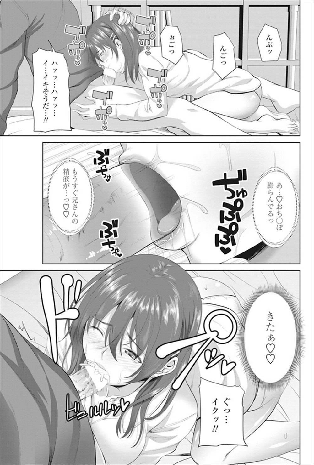 【エロ漫画】妹に媚薬盛られたお兄ちゃん…夜這いかけられてフェラチオされ近親相姦ファックしちゃうｗｗ【アーセナル：お兄ちゃんシェアリング】