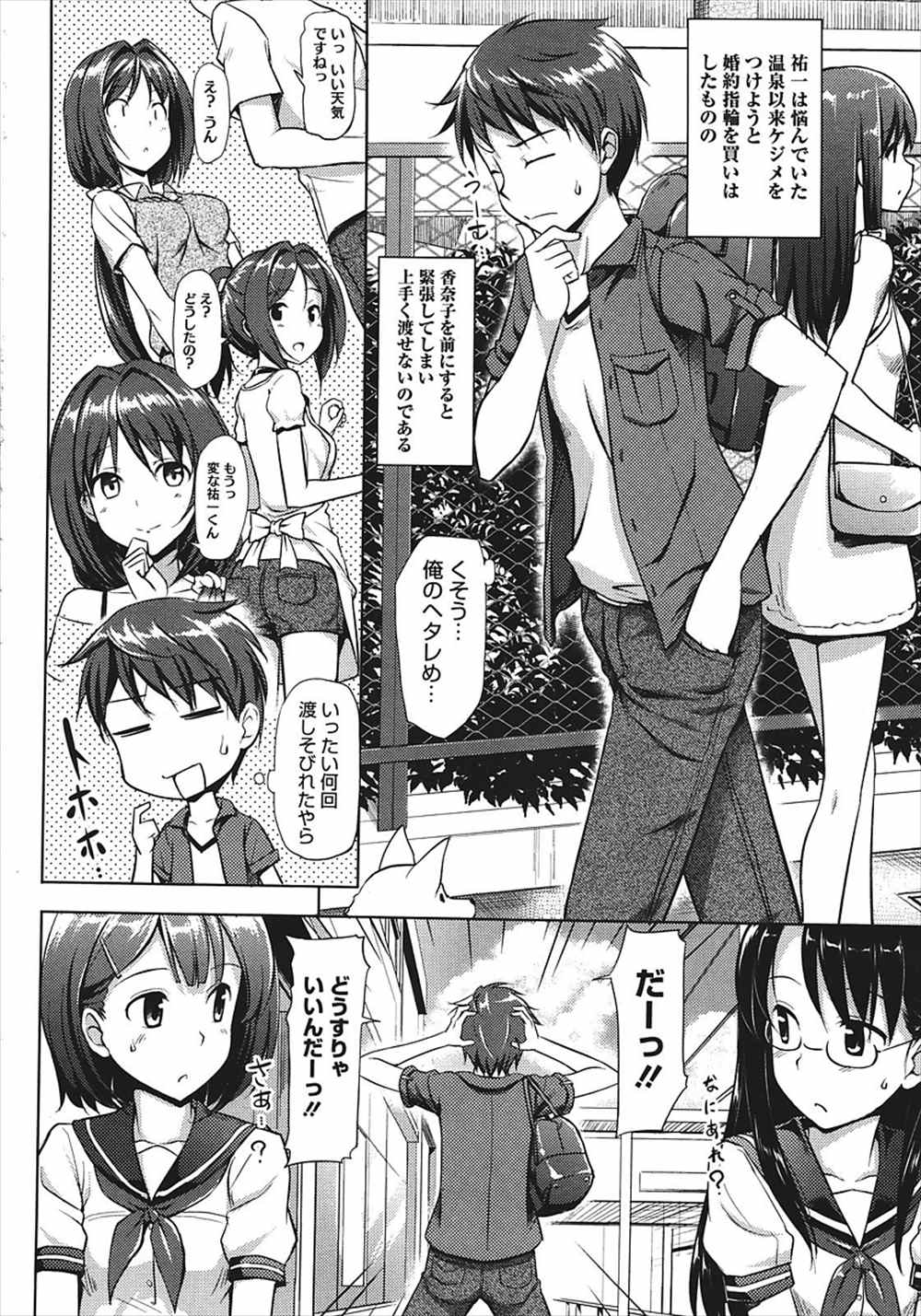 【エロ漫画】彼氏の浮気を疑う彼女…誤解が解けてイチャラブセックス生中出ししちゃいますｗｗ【たかやKi：むすんでひらいて】