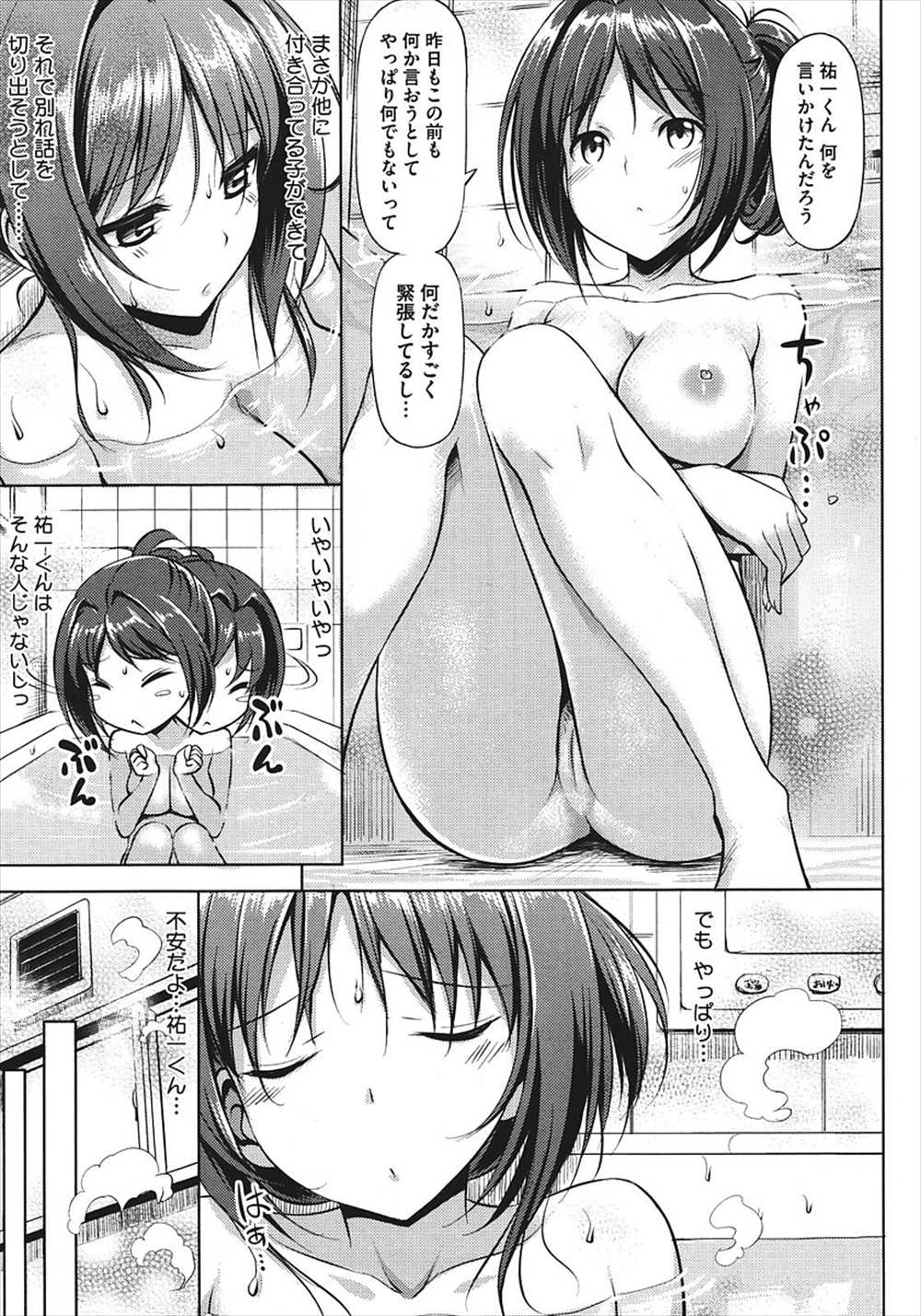 【エロ漫画】彼氏の浮気を疑う彼女…誤解が解けてイチャラブセックス生中出ししちゃいますｗｗ【たかやKi：むすんでひらいて】