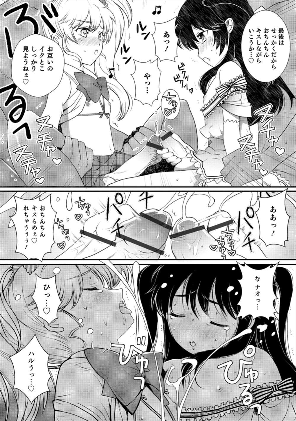 【エロ漫画】妹に振られた友達が兄を女装デートさせる…ラブホで生中出しホモセックスｗｗ【イツモン：私立！男の娘研究部】