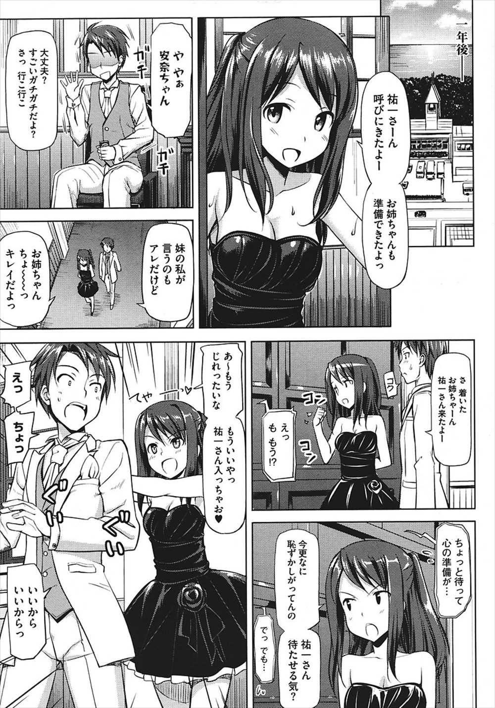 【エロ漫画】彼氏の浮気を疑う彼女…誤解が解けてイチャラブセックス生中出ししちゃいますｗｗ【たかやKi：むすんでひらいて】