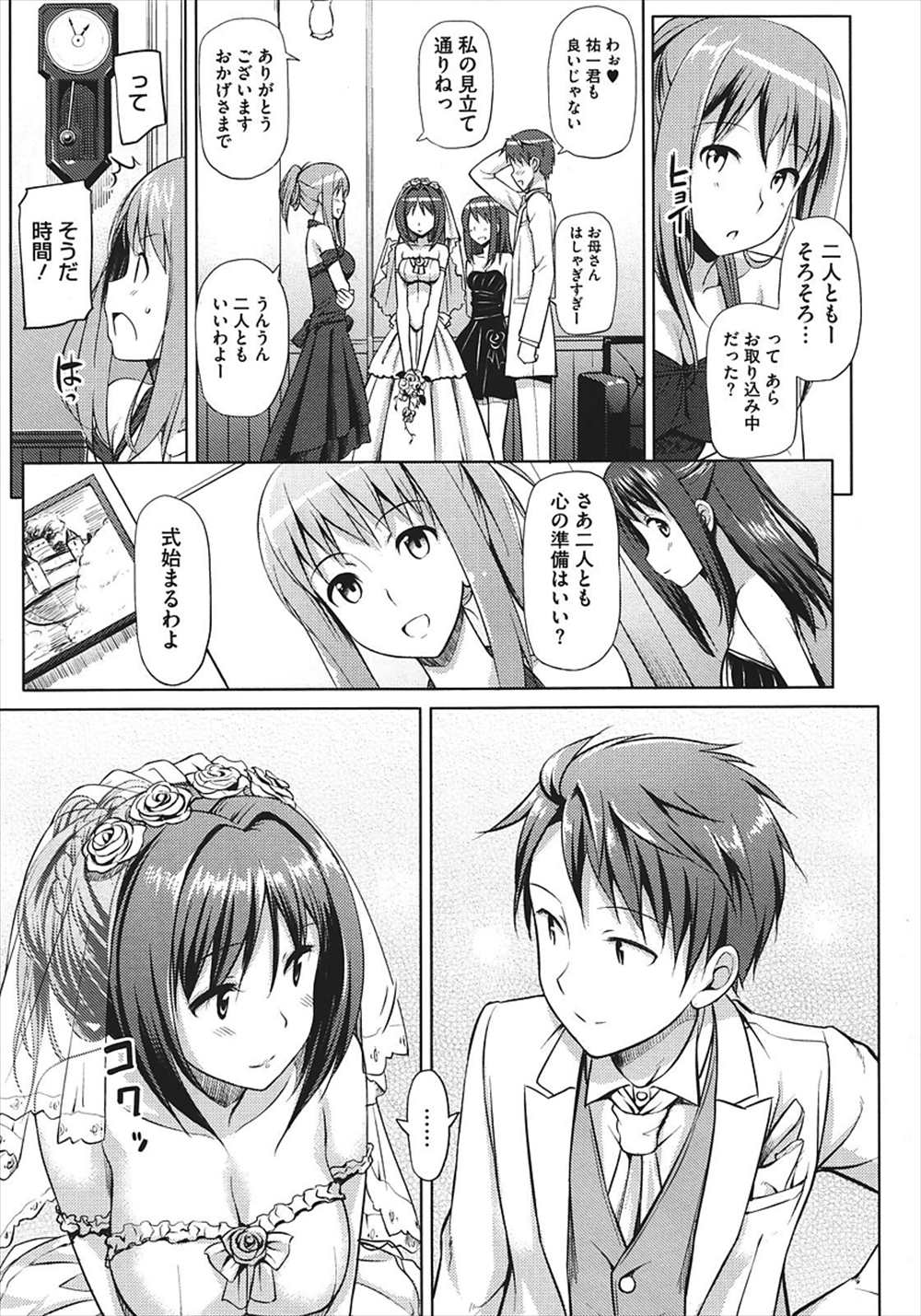 【エロ漫画】彼氏の浮気を疑う彼女…誤解が解けてイチャラブセックス生中出ししちゃいますｗｗ【たかやKi：むすんでひらいて】