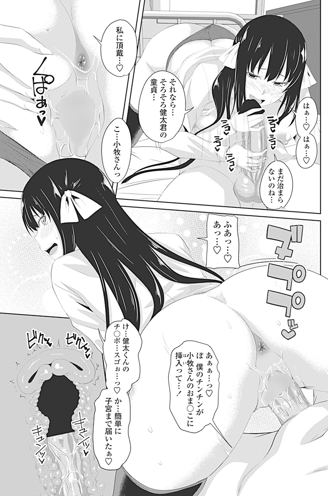 【エロ漫画】生徒会長JKに筆下ろしのお願い…ショタ系イケメンと制服ハメ生中出しセックスしちゃいますｗｗ【アーセナル：お願い！生徒会長】