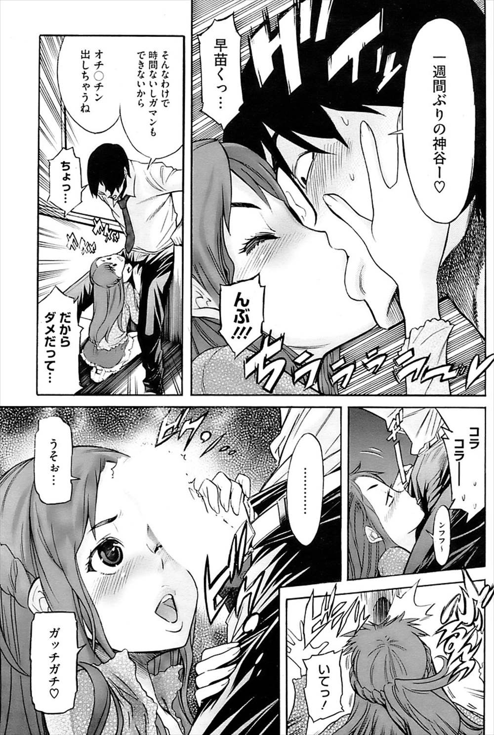 【エロ漫画】淫乱ビッチJDに誘惑される先生…変態先生にキスして着衣ハメ生中出しされちゃうｗｗ【D.P：Private Lesson】