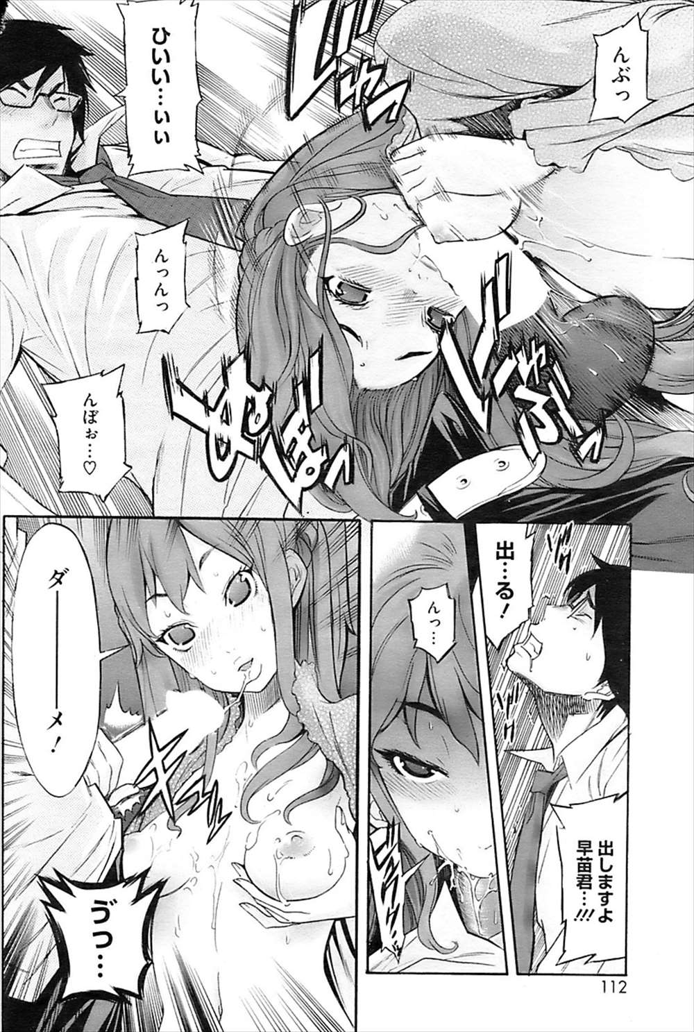 【エロ漫画】淫乱ビッチJDに誘惑される先生…変態先生にキスして着衣ハメ生中出しされちゃうｗｗ【D.P：Private Lesson】