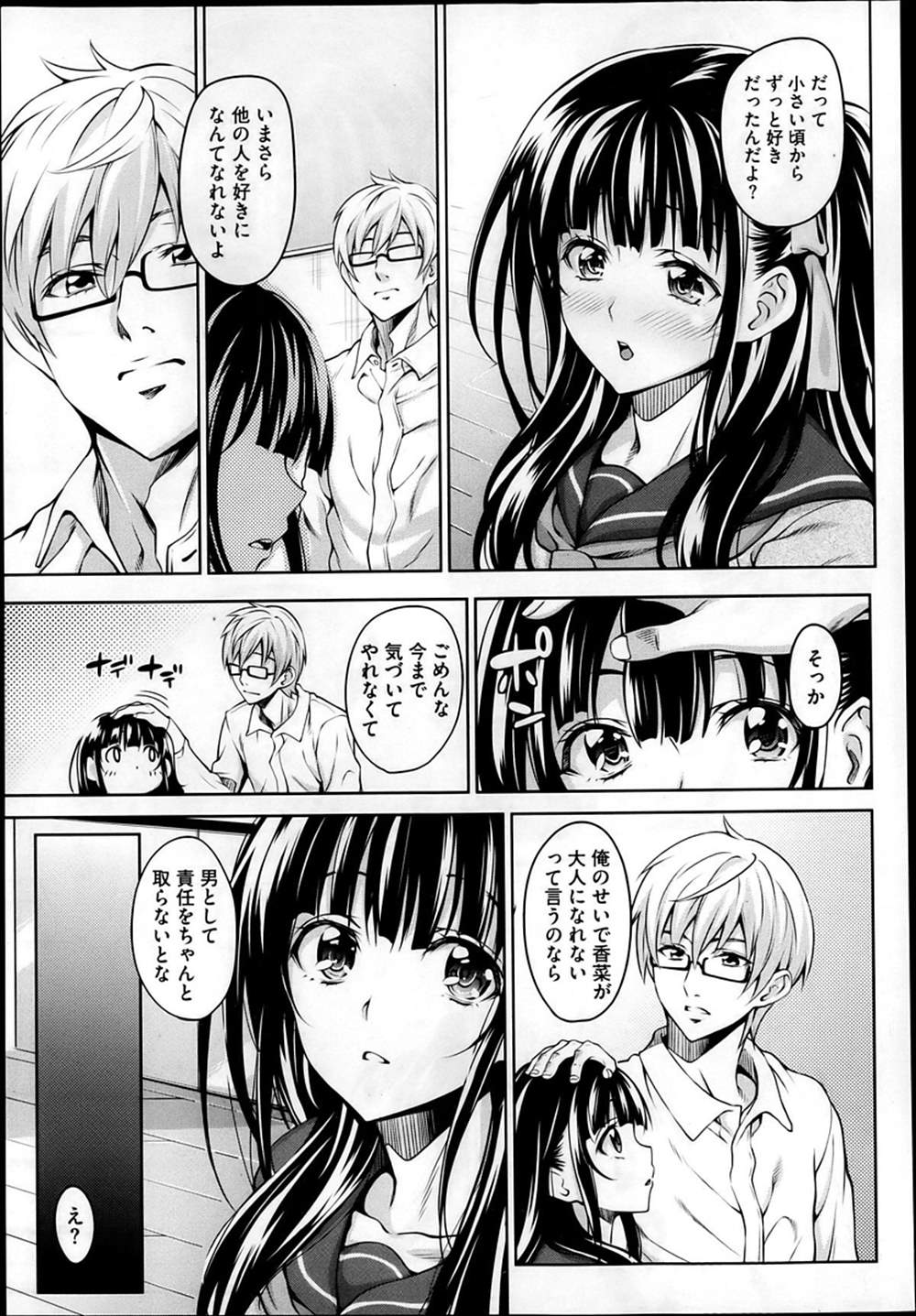 【エロ漫画】周りの友達が処女喪失していく…好きなお兄ちゃんにJKが制服ハメしてもらいイチャラブえっちｗｗ【もんぷち：ぴゅあ♡はーと】