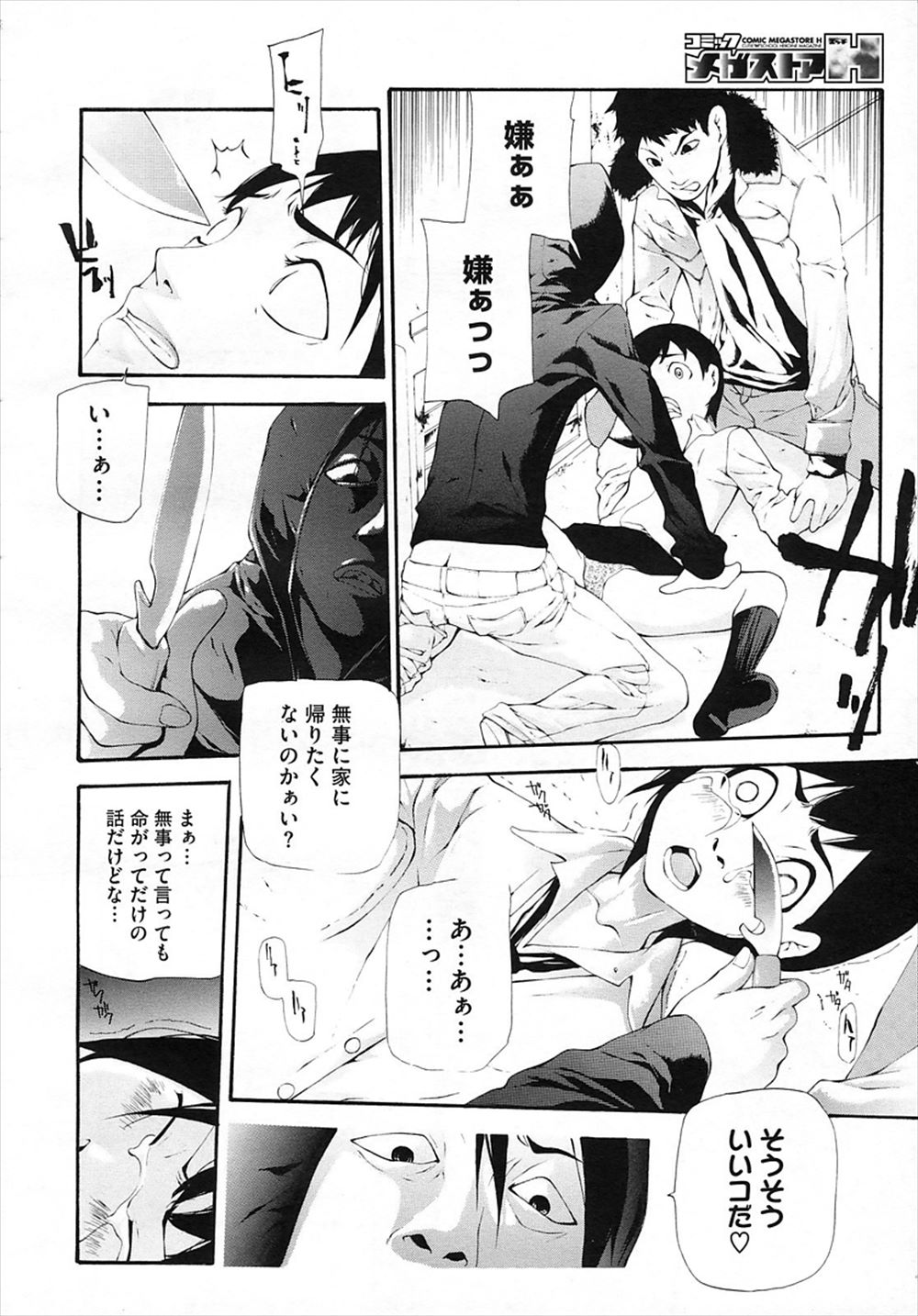 【エロ漫画】JCを陵辱レイプ…強姦魔に襲われてナイフで脅され3p乱交ファックされるｗｗ【七瀬真琴：34 minutes of hell】