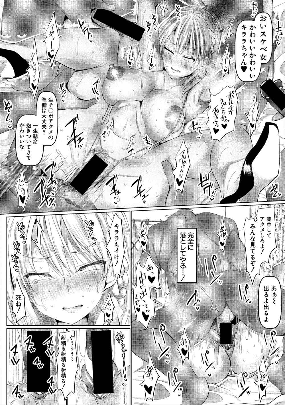 【エロ漫画】ネットアイドルが催眠洗脳…ファンに輪姦乱交陵辱レイプされる姿をAV配信しちゃいますｗｗ【chin：トップを目指せ！催眠エロチューバー】