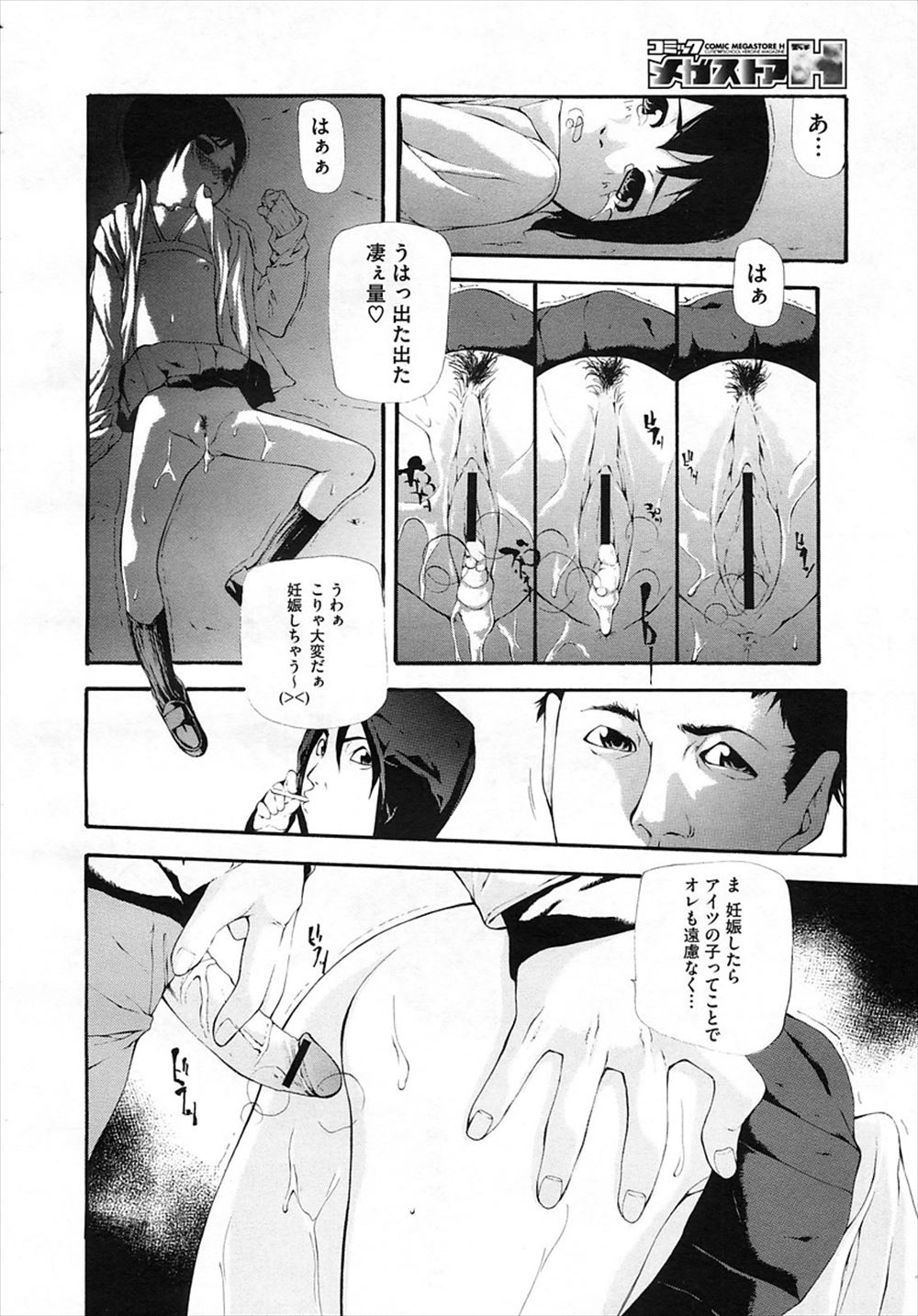 【エロ漫画】JCを陵辱レイプ…強姦魔に襲われてナイフで脅され3p乱交ファックされるｗｗ【七瀬真琴：34 minutes of hell】