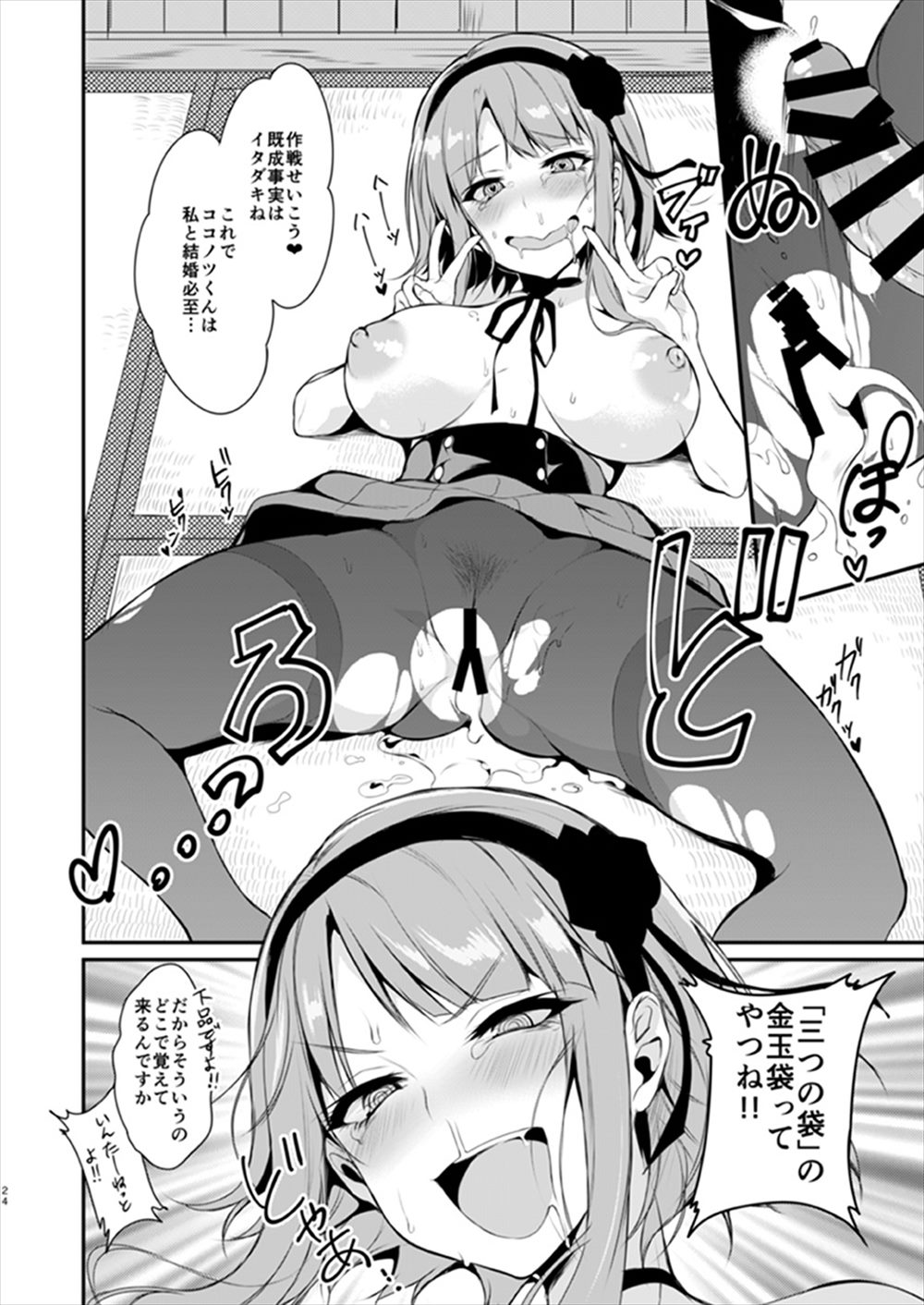 【エロ同人誌】(C94)ココノツくんを養子にしたいほたるさん…おっぱい、スク水、羞恥プレイフェラ抜きしまくってヤリまくるｗｗ【ぽち。：オトナのダガシ 】