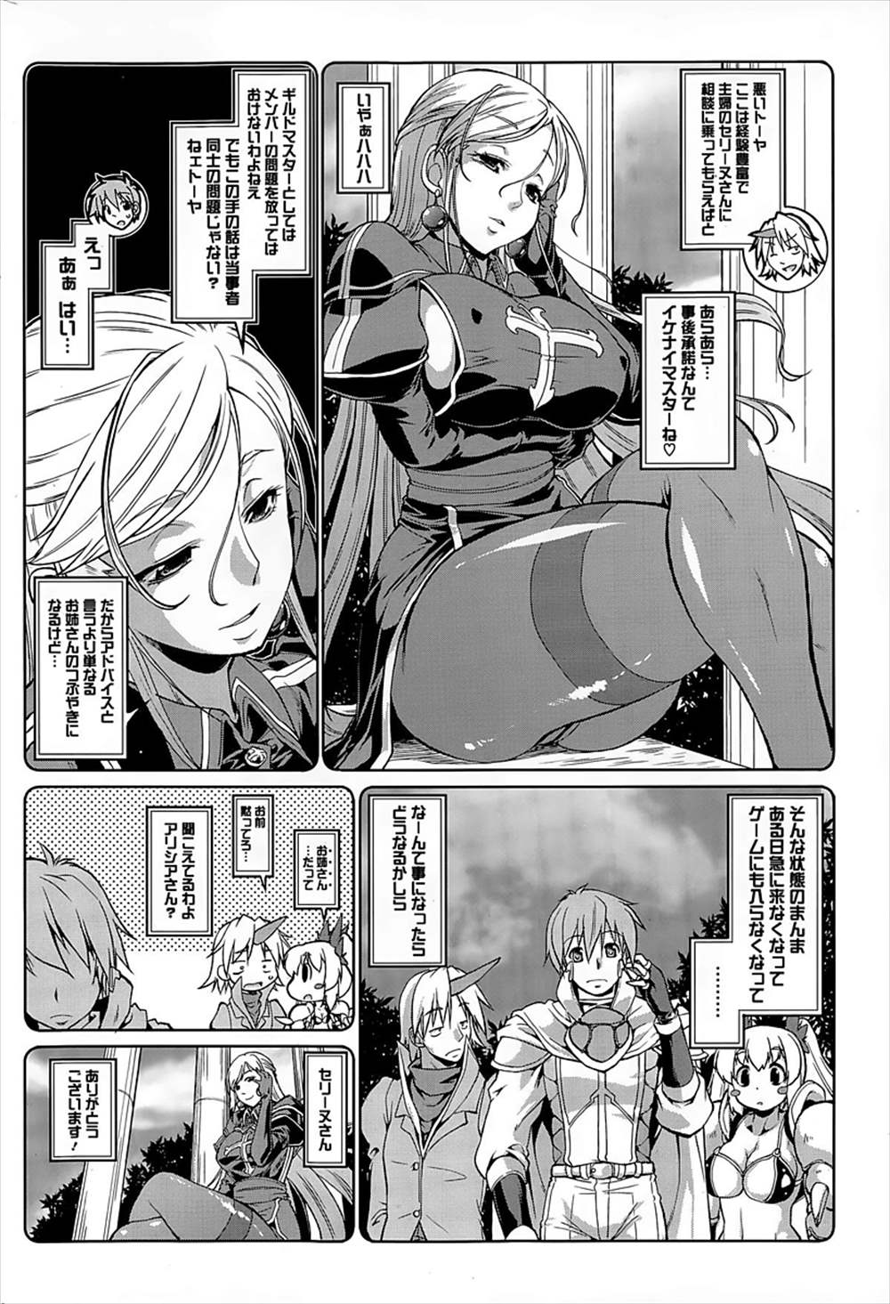 【エロ漫画】メガネ巨乳女子と生ハメ…オマンコだけじゃなくてアナルファックしてアクメ顔晒しちゃいますｗｗ【にくしょ：MPHoffline3rd】