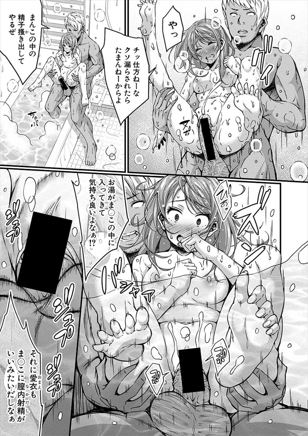 【エロ漫画】視力がない妹を性奴隷のように扱う兄…全裸で近親相姦ファックする兄だけど…【栗福みのる：私の兄は】