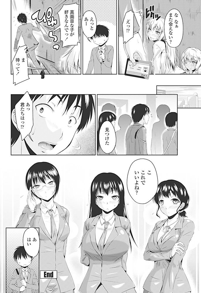 【エロ漫画】ギャルビッチJKに絡まれたリーマン…巨根見られて生中出し3p乱交しちゃった結果ｗｗ【渚乃兎：ゔぁーじんヤンキー】