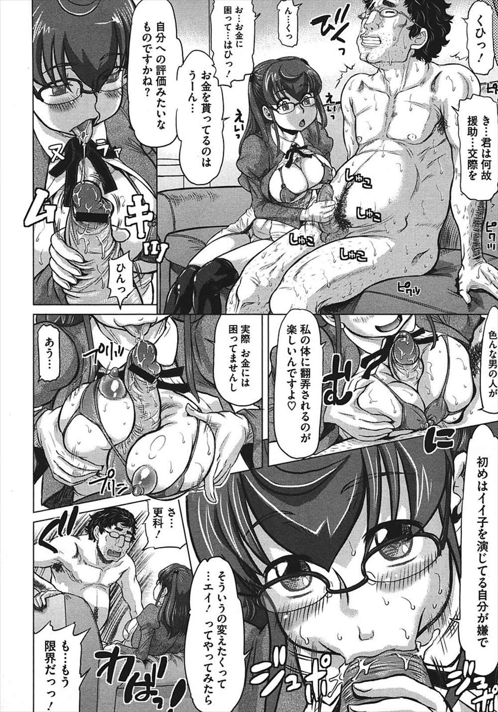 【エロ漫画】優等生JCと担任のキモデブ教師が援交…学校でもサカった教師が淫乱JCを孕ませるまで犯しますｗｗ【マイノリティ：ワカメ先生頑張る】