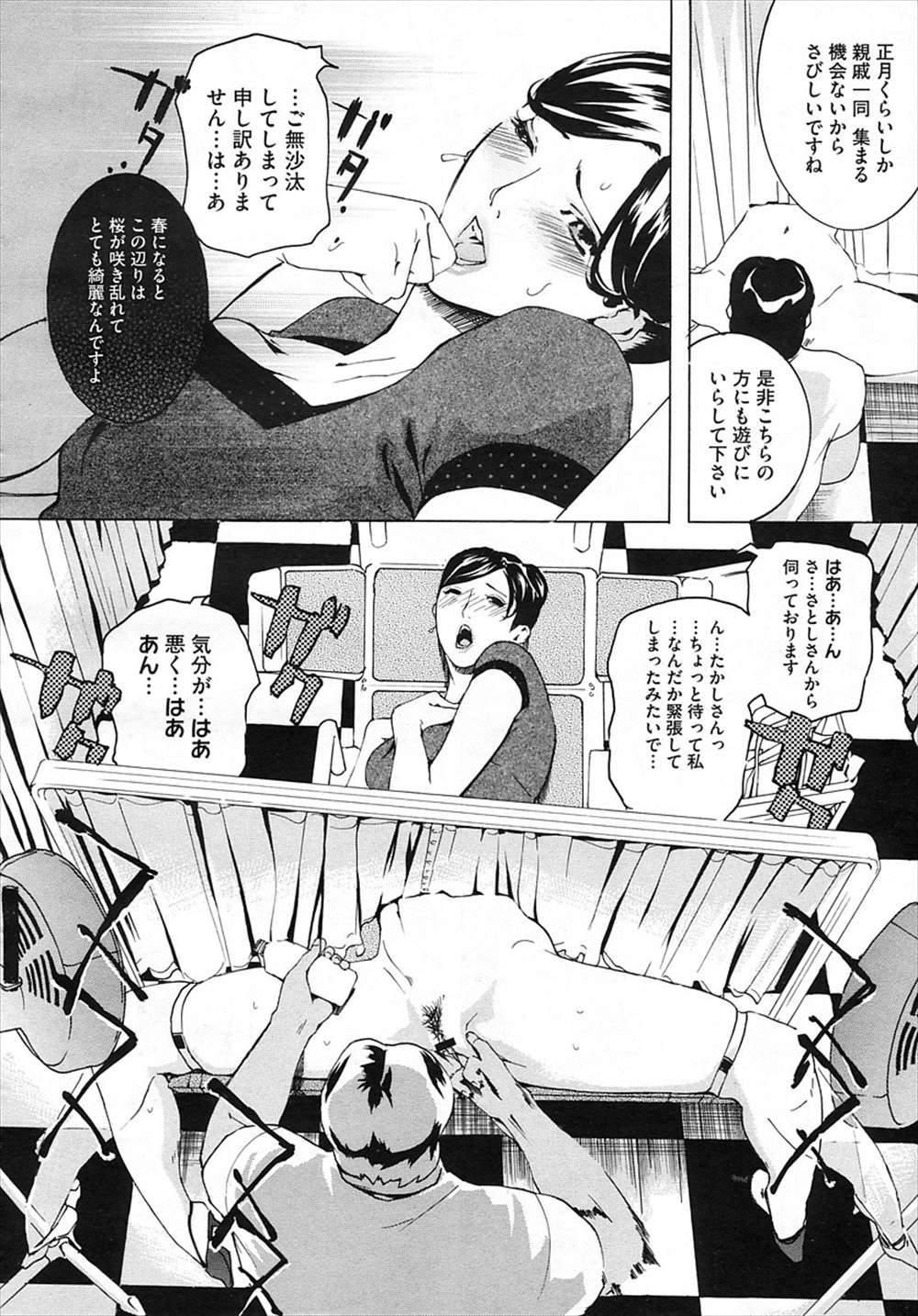 【エロ漫画】従兄弟の産婦人医師におまんこ見られる人妻…セクハラされNTRファックｗｗ【clone人間：はなびら】