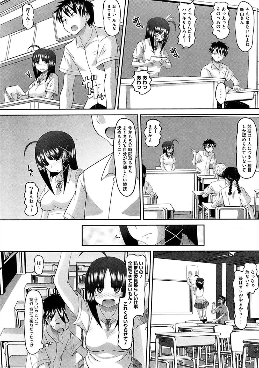 【エロ漫画】ドジっ子な彼女と制服ハメ…誰もいない教室で生中出しイチャラブセックスしちゃいます！【野良黒ネロ：CHANGES！】