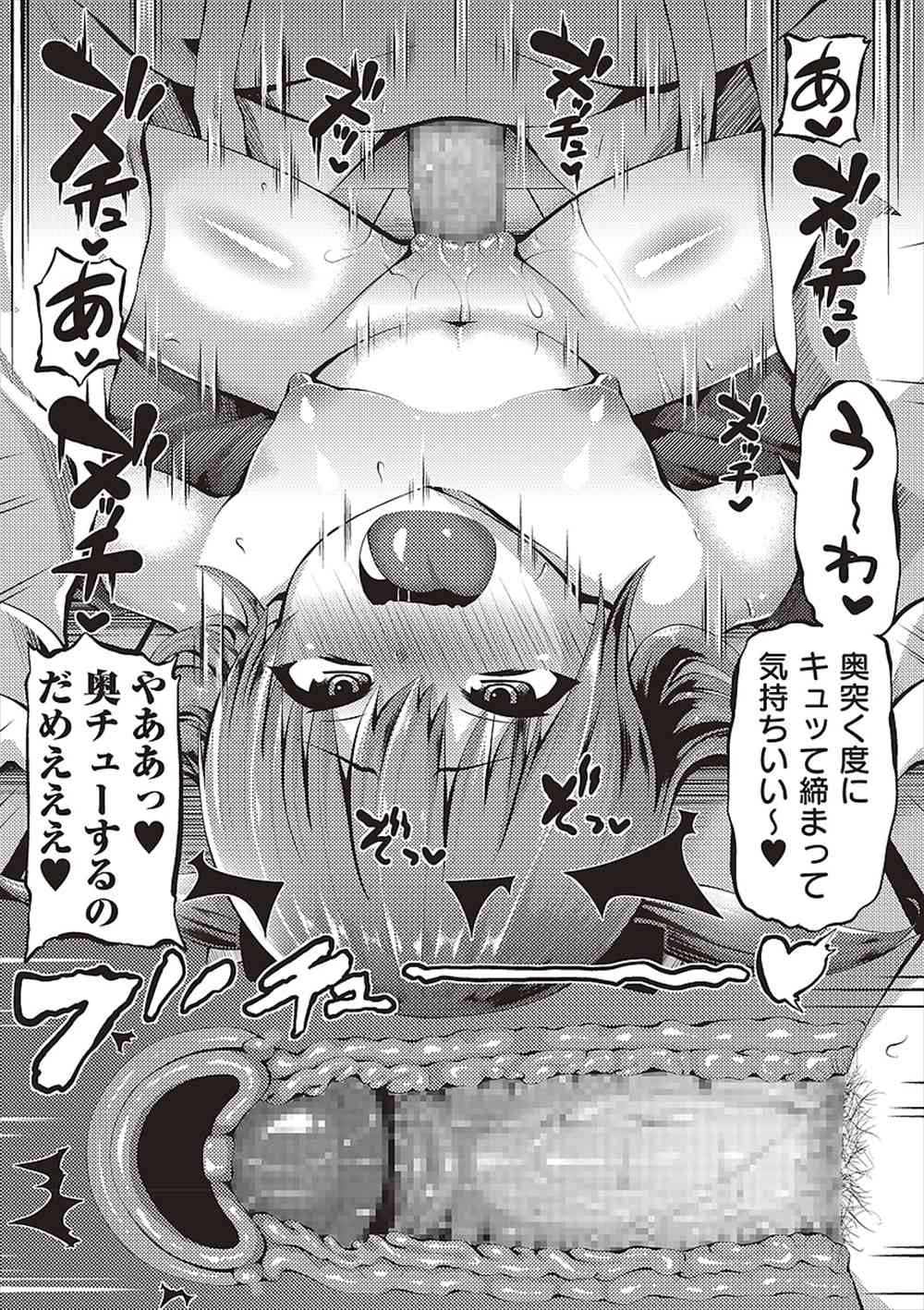 【エロ漫画】いつもオカズにする貧乳少女…キモデブオジサンが我慢できなくなって生中出し野外レイプｗｗ【ぶっくまうんten：一緒に遊ぼ♡】