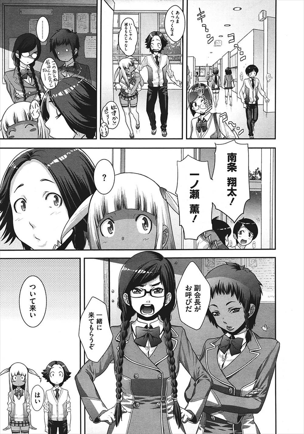 【エロ漫画】弟とBLファックしていた女装男子…姉にみつかってお仕置きファックされちゃったｗｗ【小柳ロイヤル：あけすけNo.2】