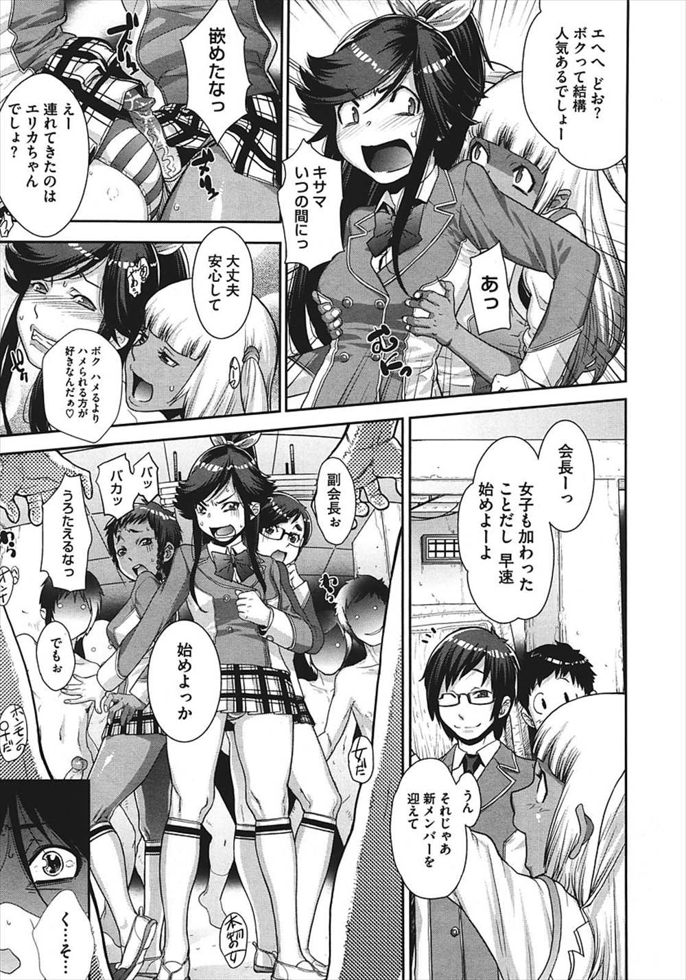 【エロ漫画】弟とBLファックしていた女装男子…姉にみつかってお仕置きファックされちゃったｗｗ【小柳ロイヤル：あけすけNo.2】