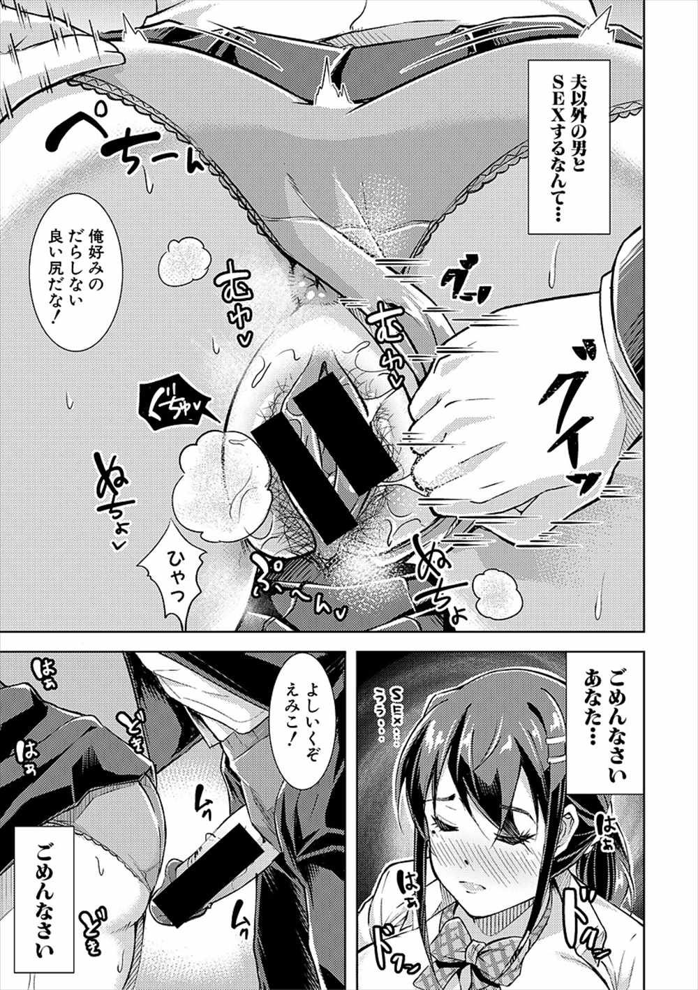 【エロ漫画】娘の制服着て徘徊する人妻…娘と援交パパにであいNTR不倫ファックｗｗ【runa：私だってJKよ！】