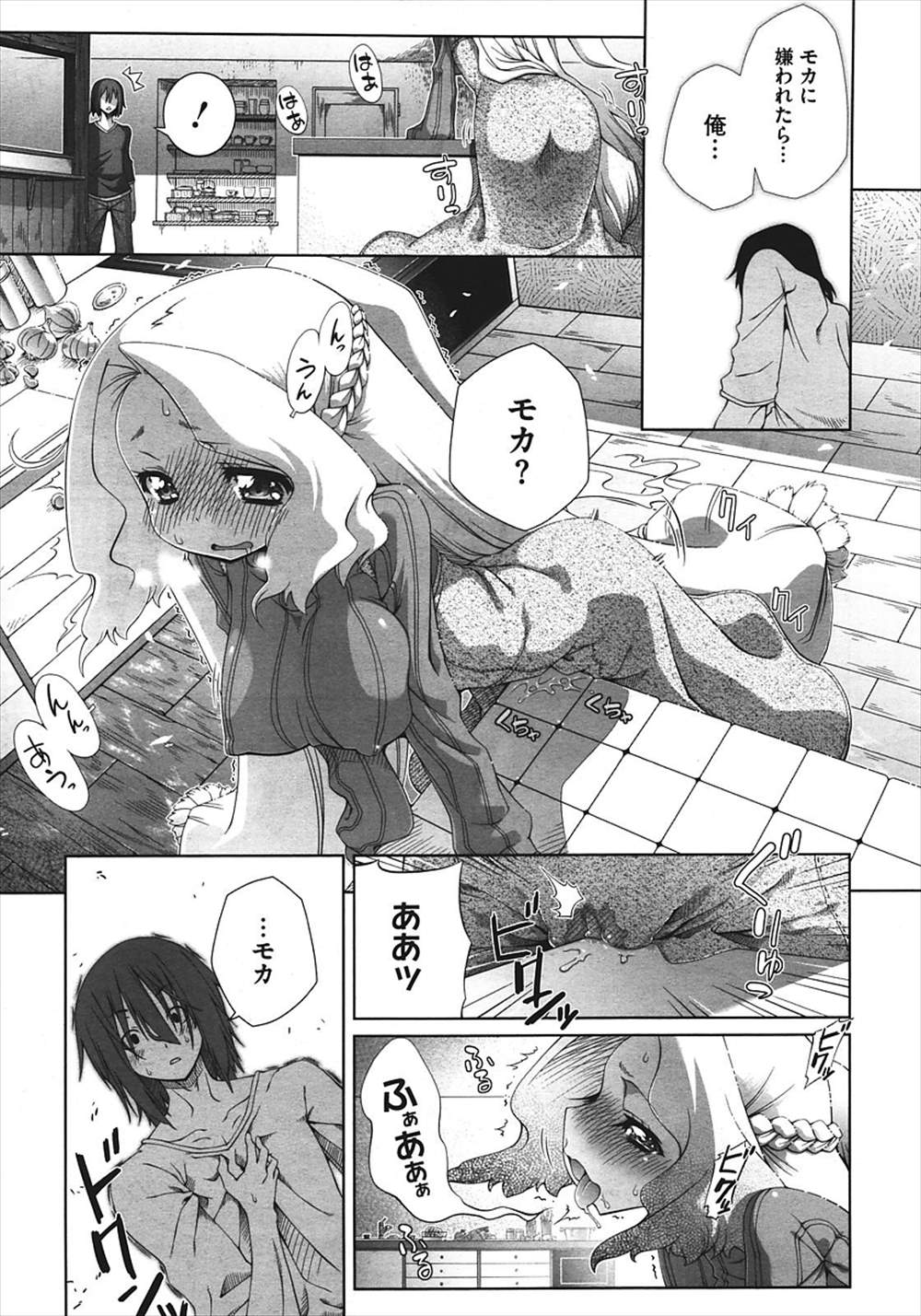 【エロ漫画】自分で媚薬被った淫乱少女…好きな男子に襲いかかって念願のイチャラブセックス処女喪失ｗｗ【ここ：山吹色ブレンド】