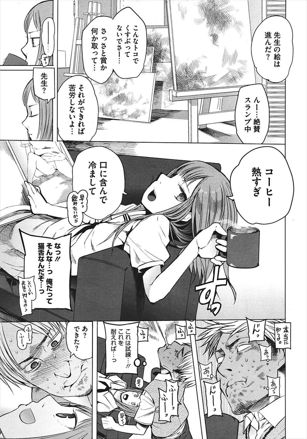 【エロ漫画】生意気JKが先生のエロ本見て誘惑…くんにして正常位生中出しファックされちゃったｗｗ【川崎直孝：額の額】