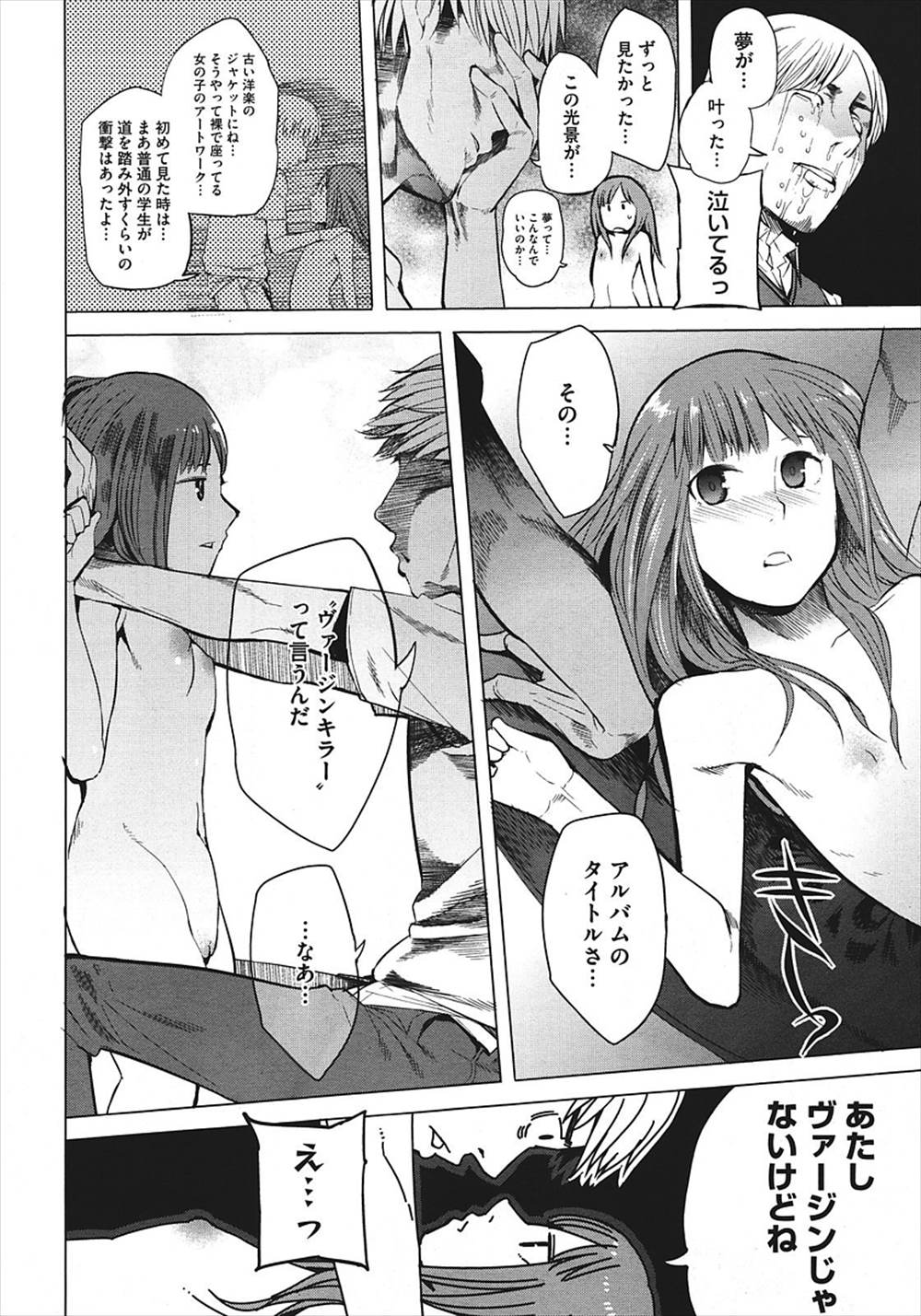 【エロ漫画】生意気JKが先生のエロ本見て誘惑…くんにして正常位生中出しファックされちゃったｗｗ【川崎直孝：額の額】