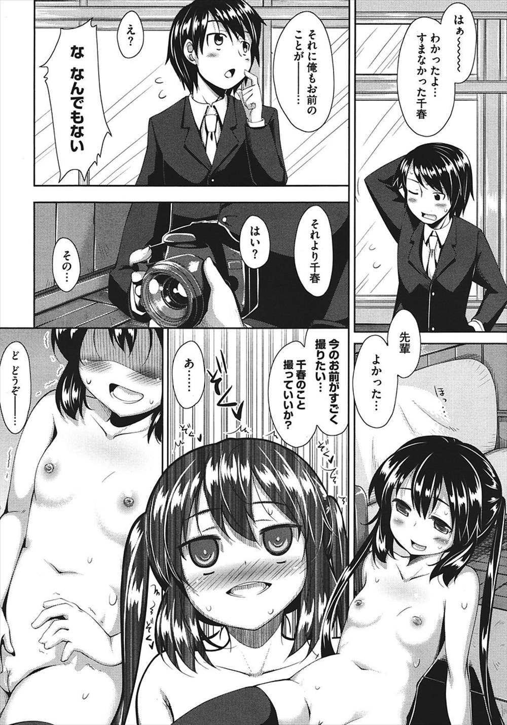 【エロ漫画】淫乱ビッチの後輩が処女を証明するためにくぱぁ…フェラチオ生中出しイチャラブセックスしちゃいますｗｗ【あきのそら：ぱしゃぱしゃり】