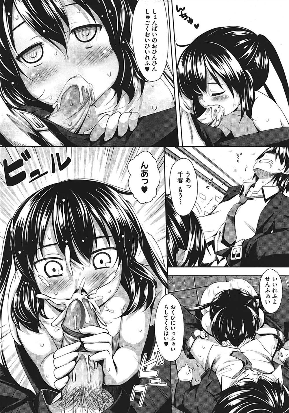 【エロ漫画】淫乱ビッチの後輩が処女を証明するためにくぱぁ…フェラチオ生中出しイチャラブセックスしちゃいますｗｗ【あきのそら：ぱしゃぱしゃり】