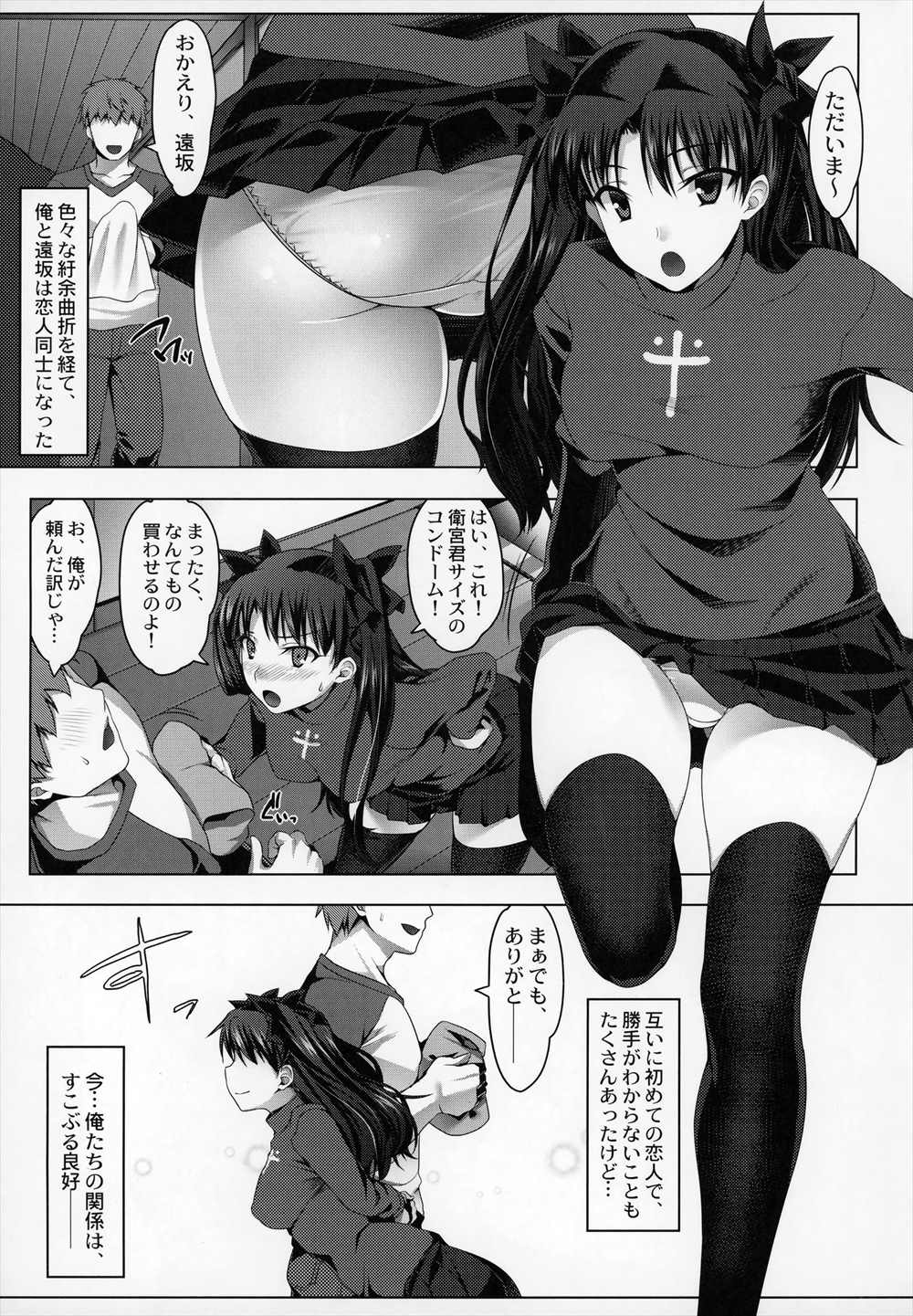 【エロ同人誌】(C94)粗チン士郎の目の前で寝取られる凛…オジサンチンポにアナルファックされてアヘ顔晒すｗｗ【涙目：衛宮家不貞肛交領域 ～遠坂凛の場合～】