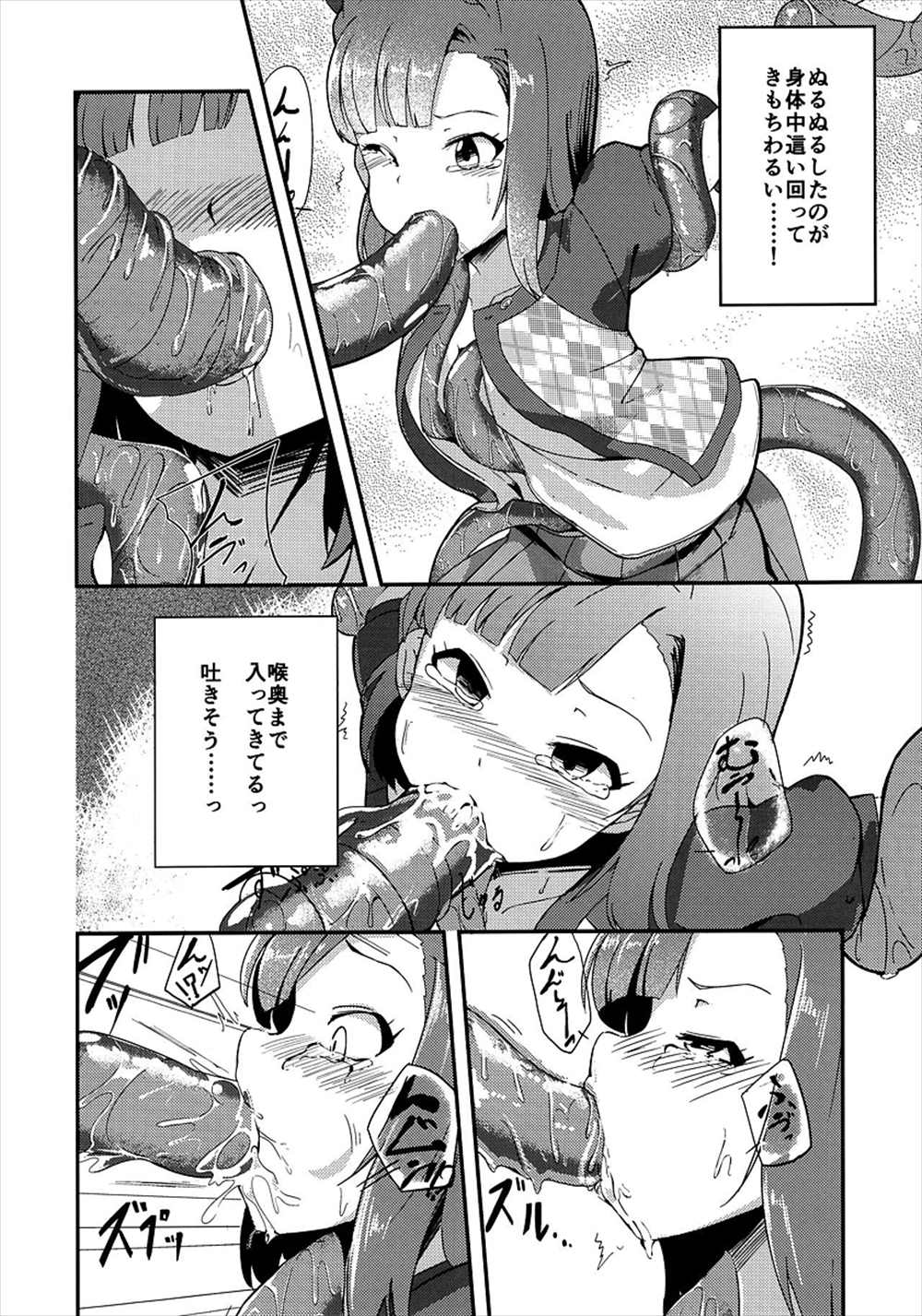 【エロ同人誌】桃子と百合子が異種姦レイプ…触手によって無慈悲に犯されるっ【ヨシカ：ミリオンライブ!の触手本】