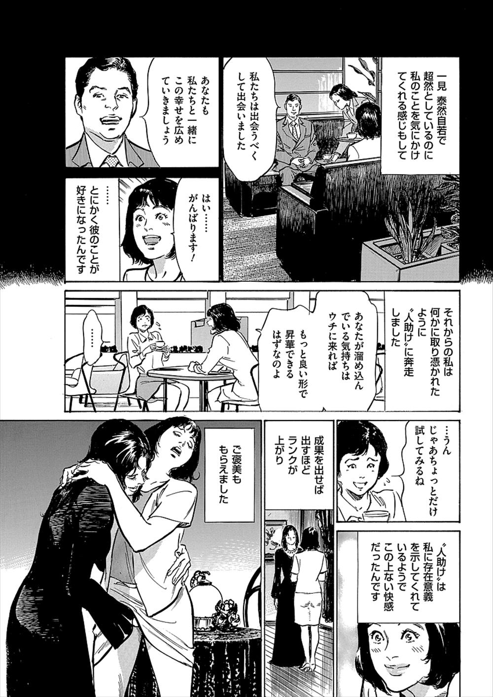 【エロ漫画】占いにハマってしまった人妻熟女…騙されて輪姦乱交パーティ会場にご招待ｗｗｗ【八月薫：本当にあったたまらない話】