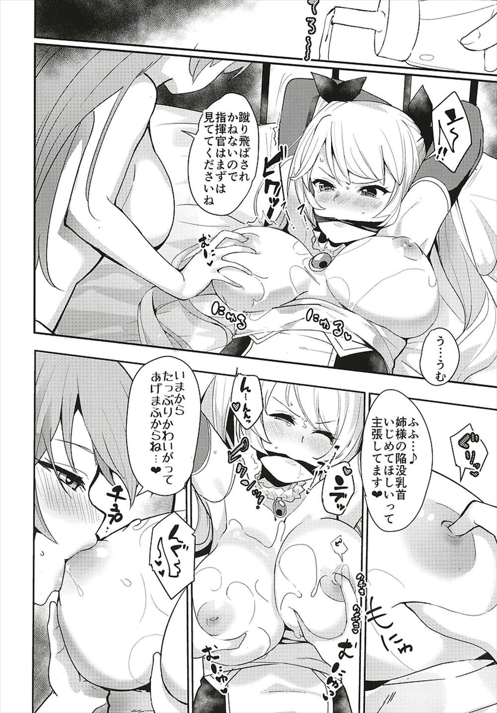 【エロ同人誌】ロドニーとネルソンと3p乱交…姉妹丼オマンコサンド楽しむ指揮官ｗｗ【ababari：姉妹姦】