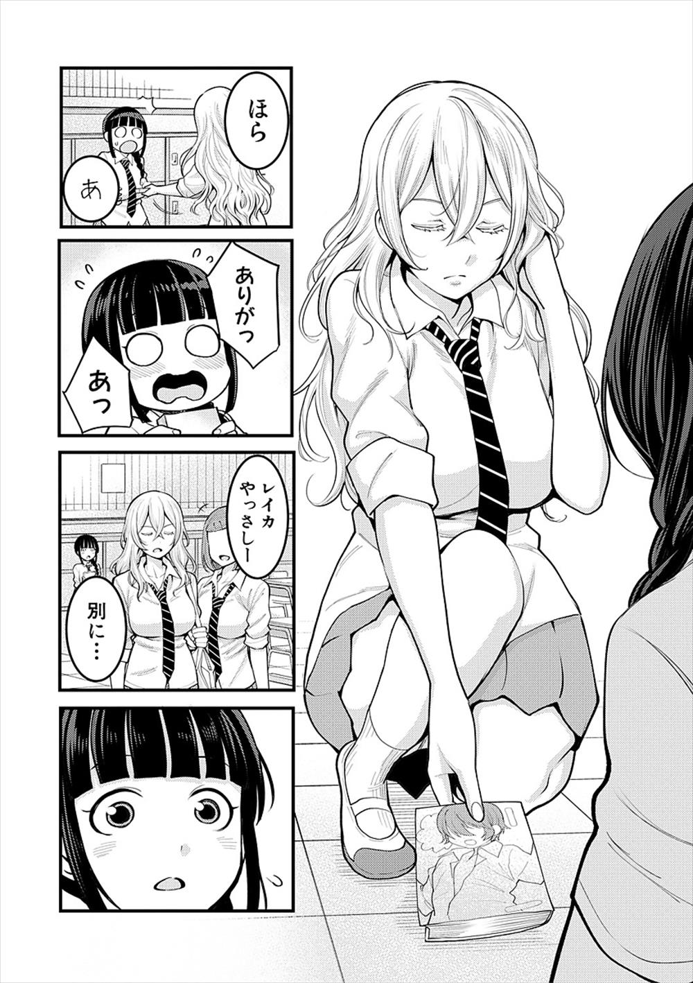 【エロ漫画】はじめておねショタの友達ができた…リアルでショタ逆ナンして乱交していくJK…【アガタ：おねショタフレンズ】