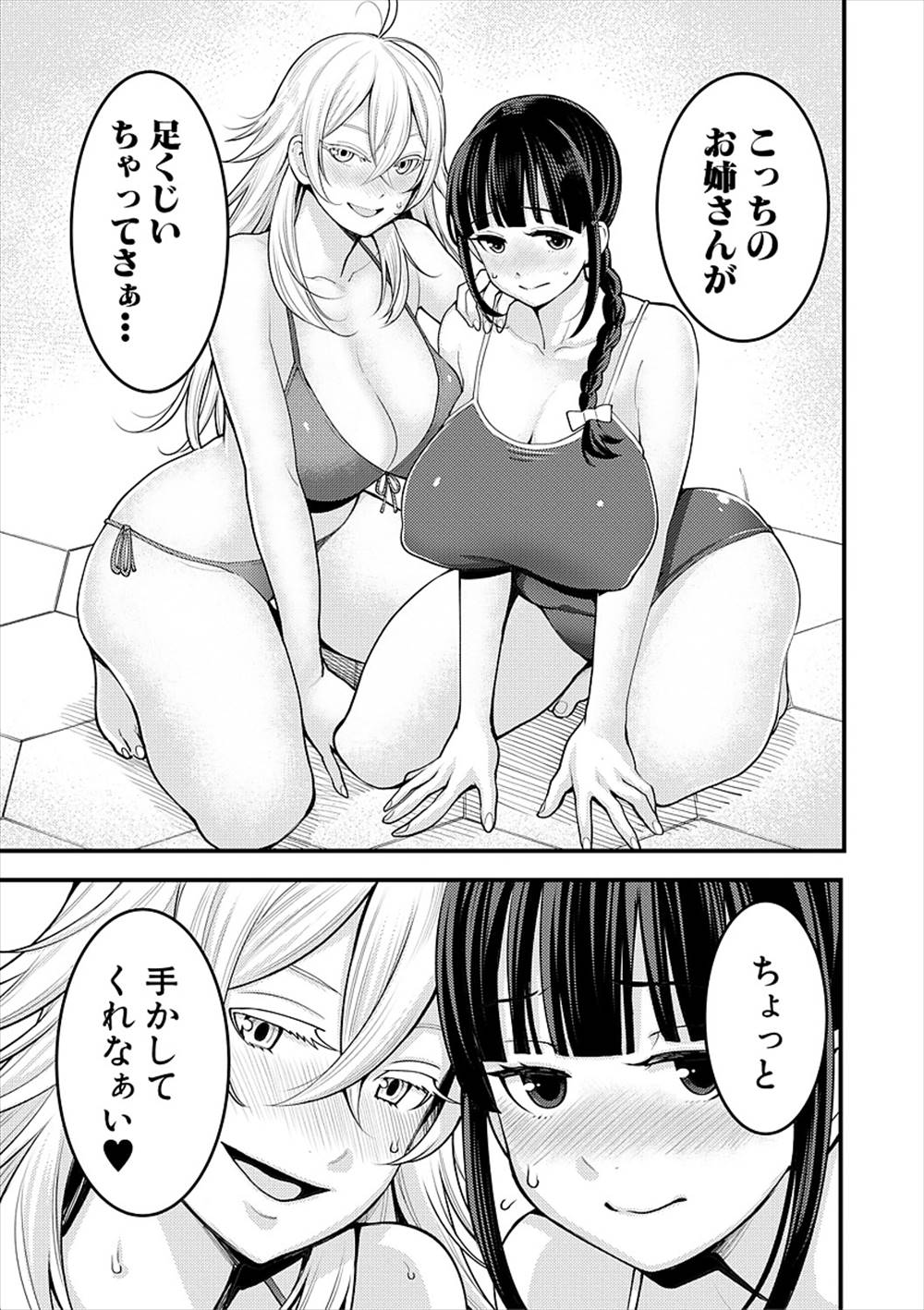 【エロ漫画】はじめておねショタの友達ができた…リアルでショタ逆ナンして乱交していくJK…【アガタ：おねショタフレンズ】