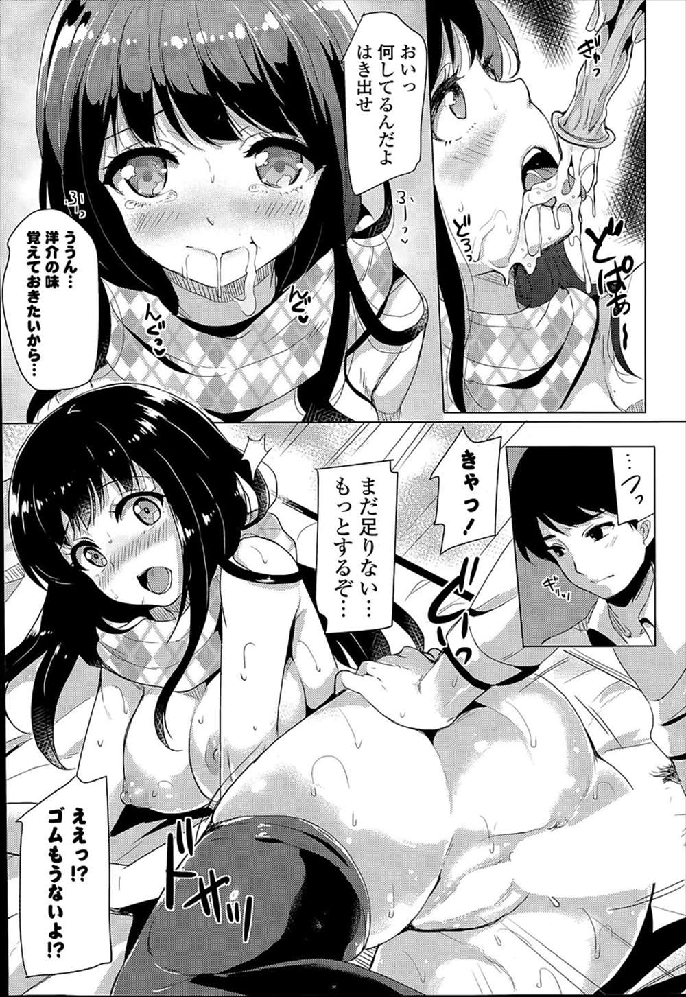 【エロ漫画】フラれた男子を押し倒すJK…そのまま制服ハメ正常位生中出しして付き合っちゃうｗｗｗ【まうめん：二度目の告白】