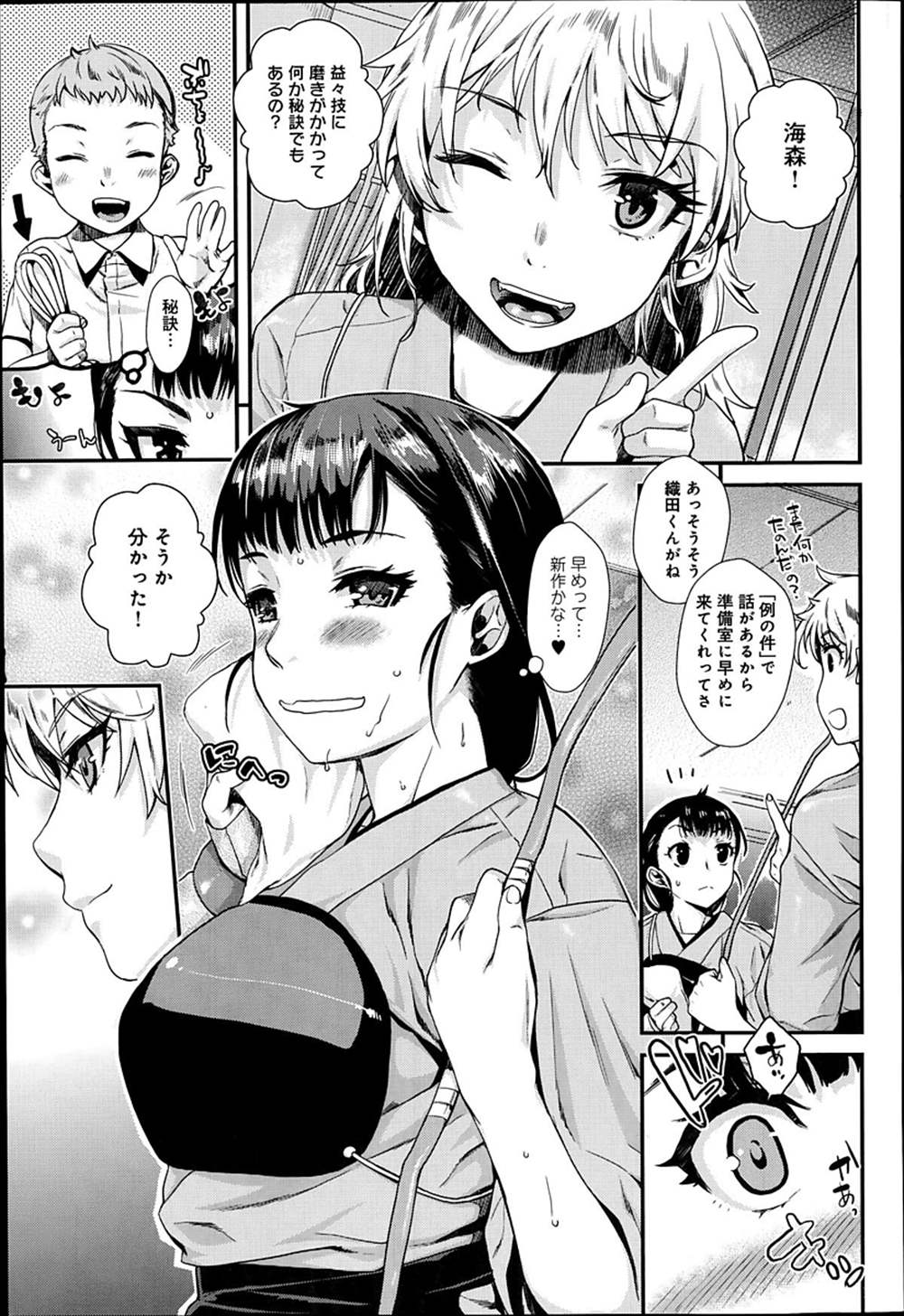 【エロ漫画】いつもセックスしているJK…百合女子に見つかっておもちゃ責バイブハメられるｗｗ【カタセミナミ：縛ってアイして。】